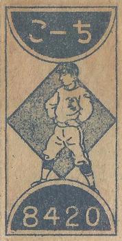 1948 Action Baseball Menko (JCM 1) #NNO Isegawa Back