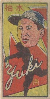 1948 Action Baseball Menko (JCM 1) #NNO Yuki Front