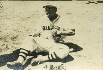 1948 Maruhaku Small Sepia Photo Bromides (JBR 10) #NNO Shigeru Chiba Front
