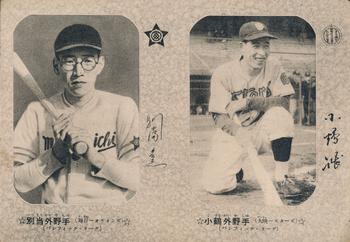 1950 Giant Sized Tinted Double Bromides (JBR 21) #NNO Kaoru Betto / Makoto Kozuru Front