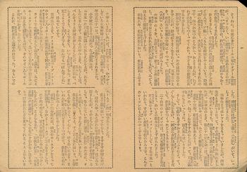 1950 Giant Sized Tinted Double Bromides (JBR 21) #NNO Shigeru Chiba / Tetsuharu Kawakami Back