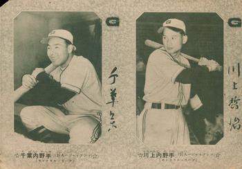 1950 Giant Sized Tinted Double Bromides (JBR 21) #NNO Shigeru Chiba / Tetsuharu Kawakami Front