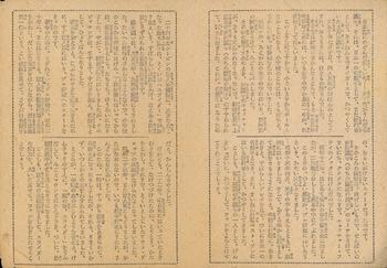 1950 Giant Sized Tinted Double Bromides (JBR 21) #NNO Takeshi Doigaki / Hideo Fujimoto Back