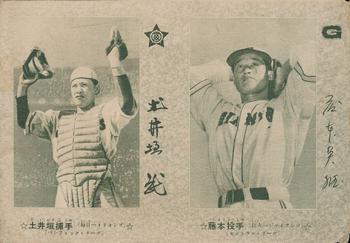 1950 Giant Sized Tinted Double Bromides (JBR 21) #NNO Takeshi Doigaki / Hideo Fujimoto Front