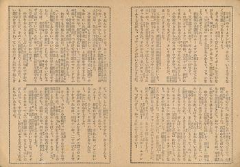 1950 Giant Sized Tinted Double Bromides (JBR 21) #NNO Hiroshi Oshita / Fumio Fujimura Back