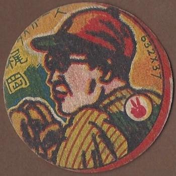 1950 Red Hand Menko (JRM 35) #632x37 Tadayoshi Kajioka Front
