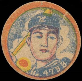 1948 Small Colored Border Menko (JRM 18a) #4793 Keizo Tsutsui Front