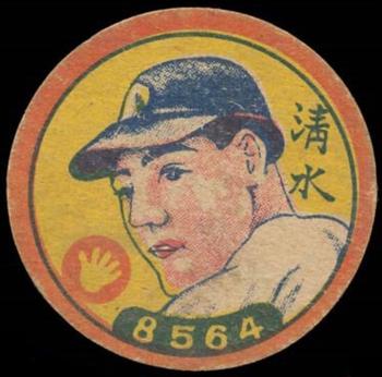 1948 Small Colored Border Menko (JRM 18a) #8564 Hideo Shimizu Front