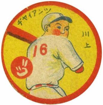 1948 Orange Border Menko (JRM 46) #NNO Tetsuharu Kawakami Front