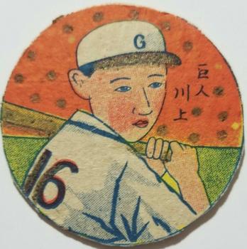 1949 Glitter Menko (JRM 5) #NNO Tetsuharu Kawakami Front