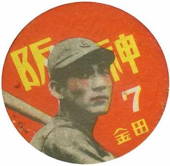 1949 Large Team Name Menko (JRM 34) #7 Masayasu Kaneda Front