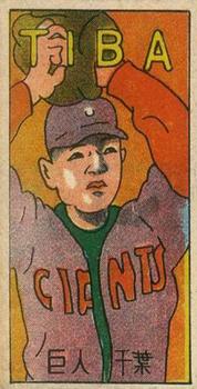 1948 Baseball Tournament Menko (JCM 92) #2745 Shigeru Chiba Front