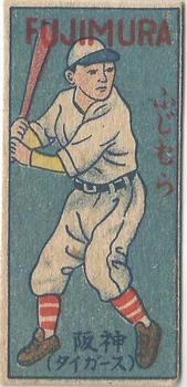 1948 Baseball Tournament Menko (JCM 92) #7102 Fumio Fujimura Front