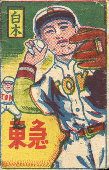 1948 Blue Baseball Back Menko (JCM 2) #NNO Giichiro Shiraki Front