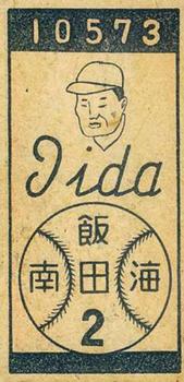 1949 Headshot Baseball Back Menko (JCM 101) #10573 Tokuji Iida Back