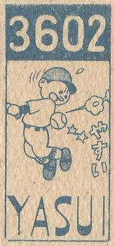 1948 Young Player Back Menko (JCM 61) #3602 Tamaichi Yasui Back