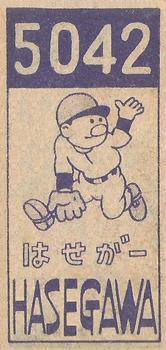 1948 Young Player Back Menko (JCM 61) #5042 Zenzo Hasegawa Back