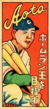 1948 Young Player Back Menko (JCM 61) #6519 Noboru Aota Front
