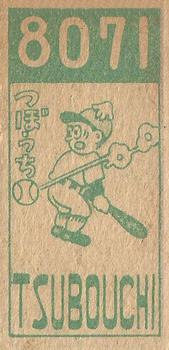 1948 Young Player Back Menko (JCM 61) #8071 Michinori Tsubouchi Back