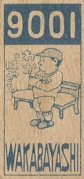 1948 Young Player Back Menko (JCM 61) #9001 Bozo Wakabayashi Back