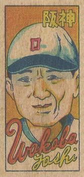 1948 Young Player Back Menko (JCM 61) #9001 Bozo Wakabayashi Front