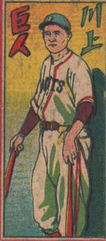 1948 Big Baseball Back Menko (JCM 102) #1203 Tetsuharu Kawakami Front
