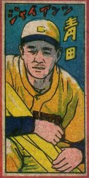 1948 Big Baseball Back Menko (JCM 102) #3008 Noboru Aota Front