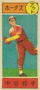 1949 Play Baseball Menko (JCM 151) #1201 Nobuo Nakatani Front