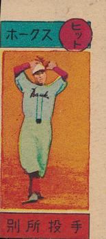 1949 Play Baseball Menko (JCM 151) #1745 Takehiko Bessho Front