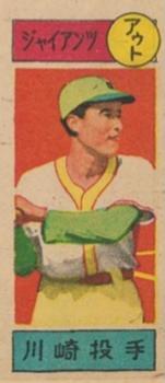 1949 Play Baseball Menko (JCM 151) #2094 Tokuji Kawasaki Front