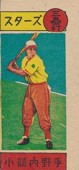 1949 Play Baseball Menko (JCM 151) #2316 Makoto Kozuru Front