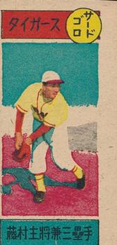 1949 Play Baseball Menko (JCM 151) #2372 Takehiko Bessho Front