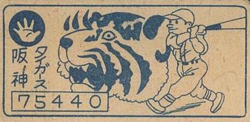 1949 Horizontal Format Menko (JCM 108) #NNO Bozo Wakabayashi Back
