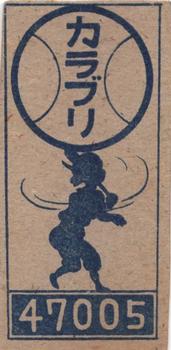 1949 Seals Tour Menko (JCM 51) #47005 Takeshi Doigaki Back