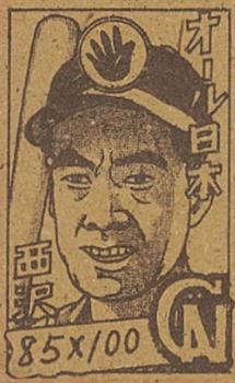 1949 Red Border S.F. Seals Tour Menko (JCM 50) #85x100 Michio Nishizawa Back