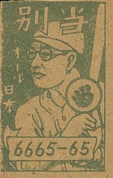 1949 Red Border S.F. Seals Tour Menko (JCM 50) #6665-65 Kaoru Betto Back