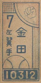 1949 Pillar Menko (JCM 115) #10312 Masayasu Kaneda Back