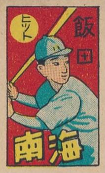1949 Small Catcher Back Menko (JCM 81) #2531 Tadayoshi Kajioka Front