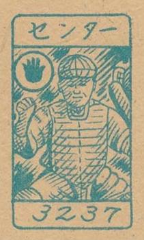1949 Small Catcher Back Menko (JCM 81) #3237 Michio Nishizawa Back