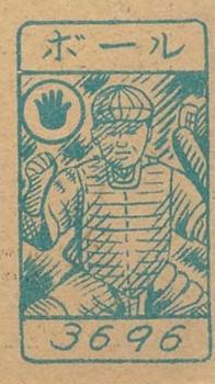 1949 Small Catcher Back Menko (JCM 81) #3696 Nobuo Nakatani Back
