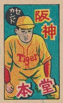 1949 Small Catcher Back Menko (JCM 81) #4009 Tetsuharu Kawakami Front