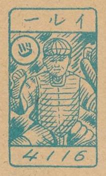 1949 Small Catcher Back Menko (JCM 81) #4116 Tokuji Iida Back