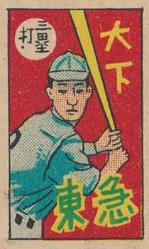 1949 Small Catcher Back Menko (JCM 81) #4116 Tokuji Iida Front