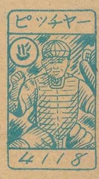 1949 Small Catcher Back Menko (JCM 81) #4118 Takehiko Bessho Back