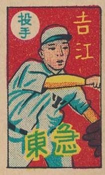 1949 Small Catcher Back Menko (JCM 81) #8173 Kozo Kawai Front