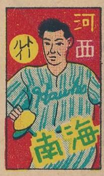 1949 Small Catcher Back Menko (JCM 81) #8713 Eishiro Yoshie Front