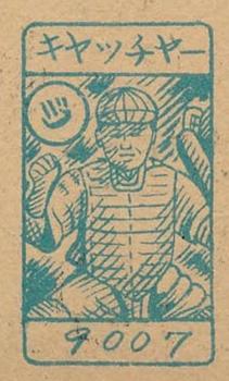 1949 Small Catcher Back Menko (JCM 81) #9007 Hiroshi Oshita Back