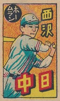 1949 Small Catcher Back Menko (JCM 81) #9007 Hiroshi Oshita Front