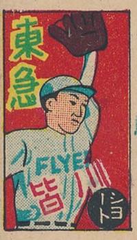 1949 Small Catcher Back Menko (JCM 81) #9138 Sadao Kondo Front