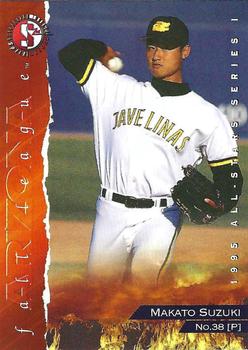 1995 SplitSecond Arizona Fall League All Stars #NNO Makoto Suzuki Front